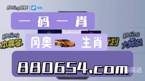 澳门特一肖一码免费提示