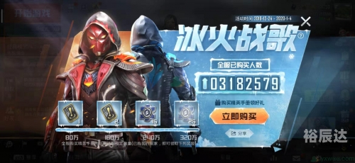 冰火战歌官网，探索神秘游戏世界-第2张图片
