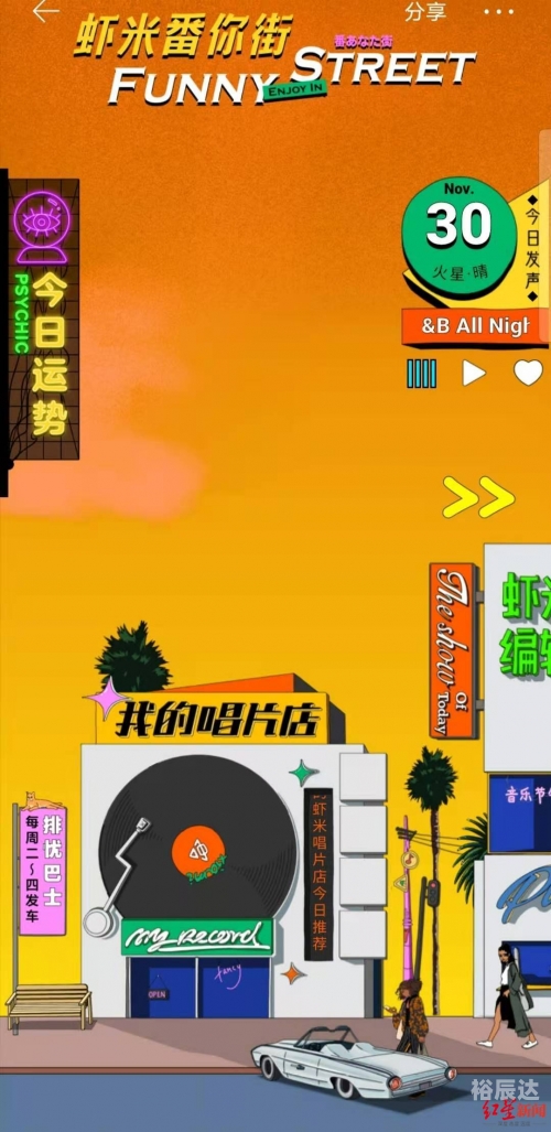 虾米网站虾米论坛，探索网络交流的新天地-第3张图片