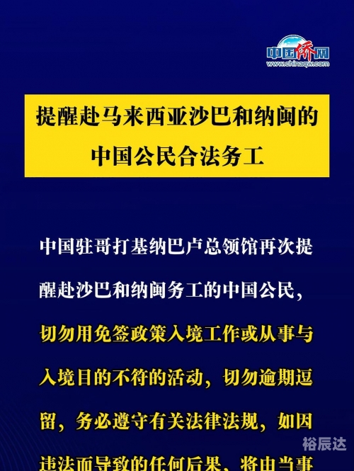 马来西亚官员表达重启马新高铁意愿马来西亚官员表达重启马新高铁意愿