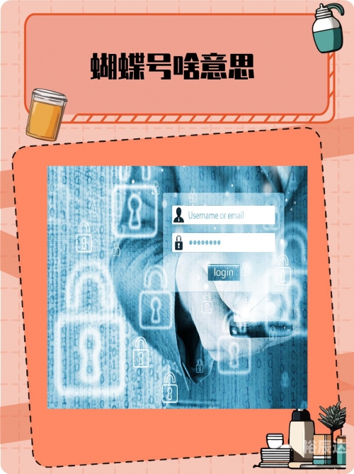 蝴蝶网论坛，探索网络世界的蝴蝶之旅