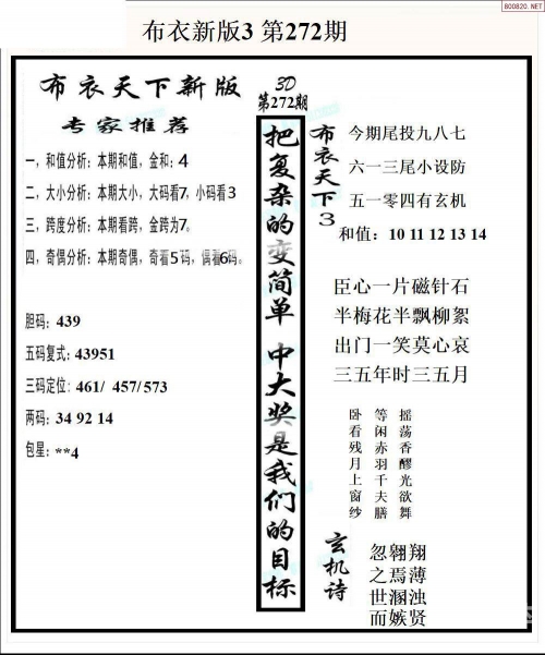 2024年澳门正版免费大全272期2024年澳门正版免费大全