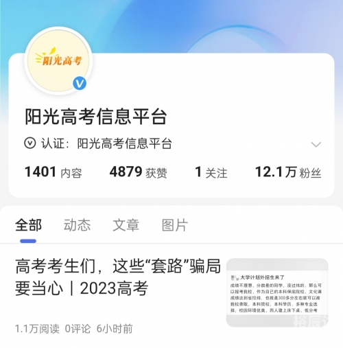 江苏阳光高考江苏阳光高考，公平、公正与发展的新篇章-第3张图片
