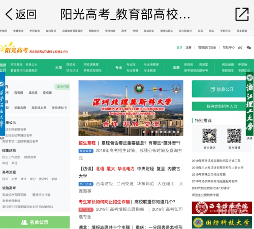 江苏阳光高考江苏阳光高考，公平、公正与发展的新篇章