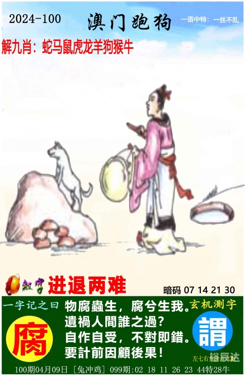 新澳门期期准新澳资料免费精准期期准