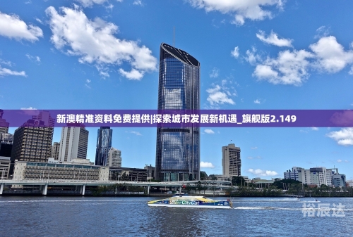 新澳精准资料免费提供网，一站式资料库