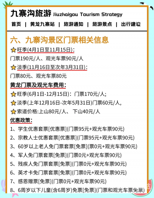 成都至都江堰动车时刻表