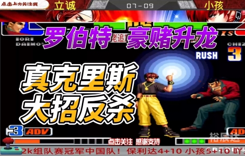 拳皇小孩是世界第一吗拳皇小孩，童趣与竞技的交织