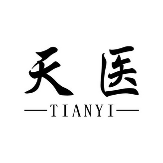 超级天医庾乐超级天医，探寻生命奥秘的神秘力量