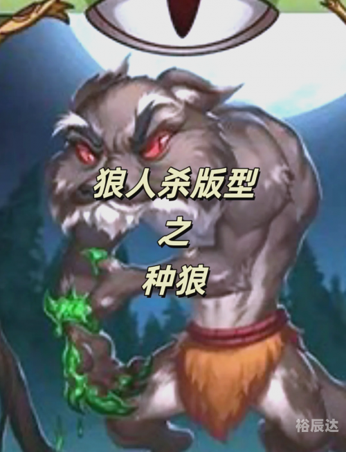 狼人游戏规则详解狼人杀规则解析-第2张图片