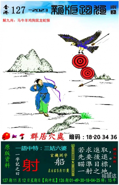 管家婆正版今晚