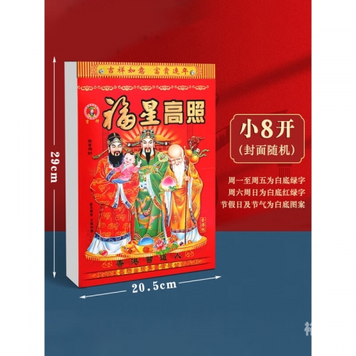 黄道吉日2024年7月吉日黄道吉日2024年7月吉日