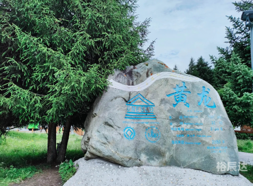 黄桑坪之旅