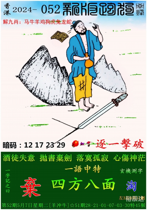 澳门正版免费资料大全新闻