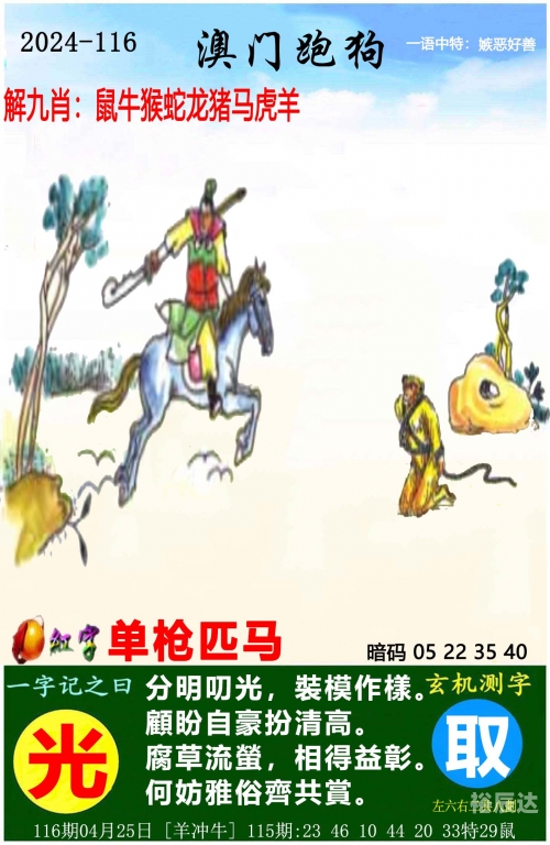 澳彩资料免费资料大全的特点