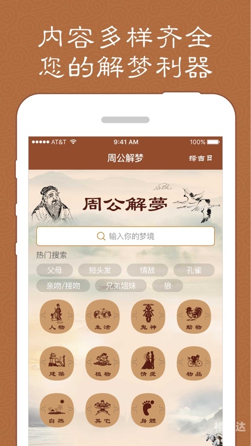2020周公解梦大全23452020周公解梦大全