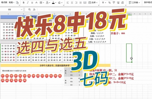 快乐八开奖号快乐八开奖号，揭开幸运的神秘面纱