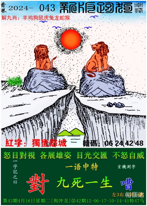 2023今晚澳门开奖结果显示