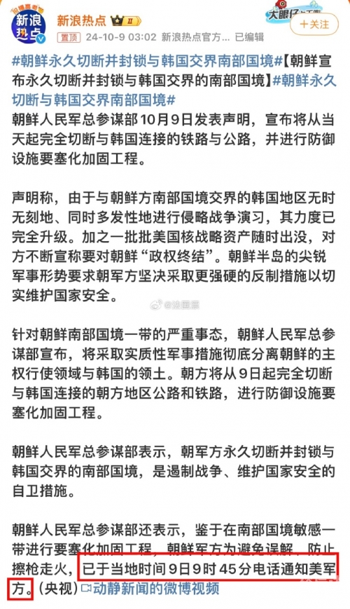 朝鲜废除与韩国所有经济领域合作协议了吗朝鲜废除与韩国所有经济领域合作协议