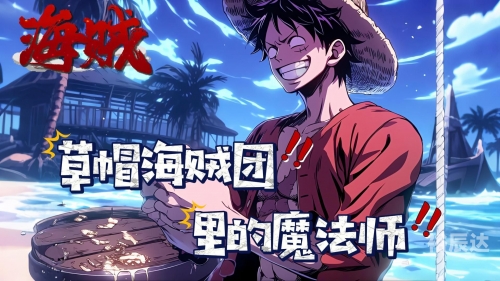海贼王859集海贼王859，揭开新的篇章-第1张图片