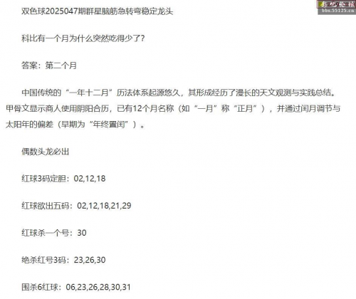 双色球字谜图谜字谜总汇双色球字谜图谜探索-第1张图片