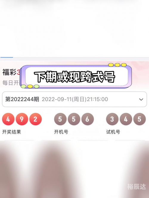 3d近期开奖结果300期3D近期开奖结果揭晓