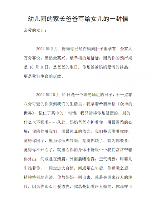 乐爱妹杨臻女儿的爸爸是谁乐爱妹，生活中的甜蜜音符