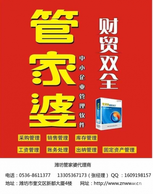 2021香港管家婆彩图2023香港正版管家婆资料大全