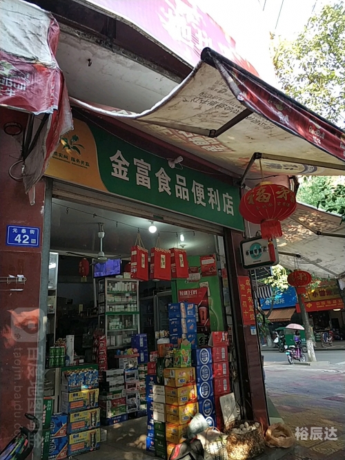 金富利心水论坛金富利心水论坛，探索心灵交流的海洋