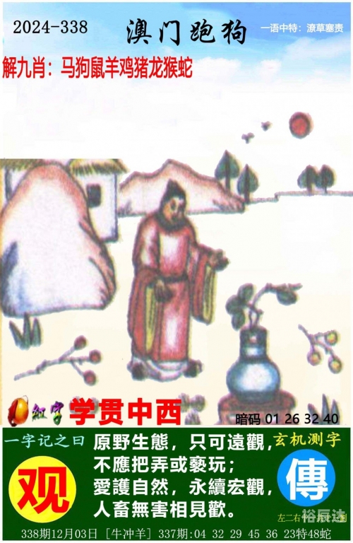 澳门一肖一码一必中一肖同舟前进澳门一肖一码一必中一肖同舟前进
