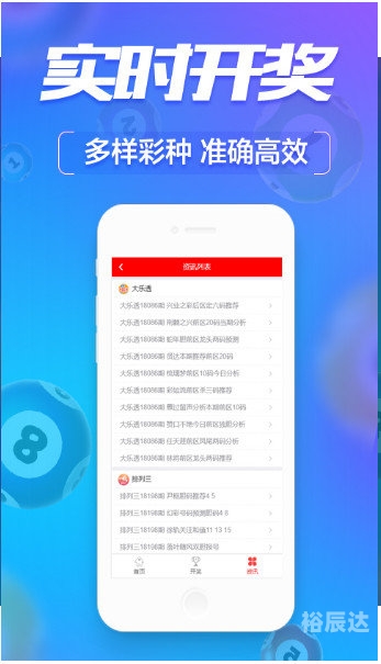 246天天好彩944开奖直播，彩市盛宴，好运连连