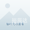 六合二手房市场概述