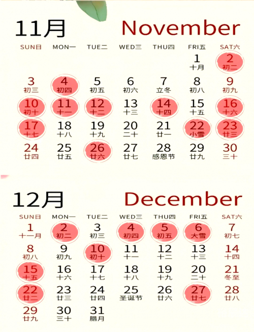 2024年乔迁入宅吉日一览表查询2024年乔迁入宅吉日一览表