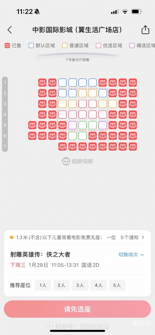 广州电影排期概览