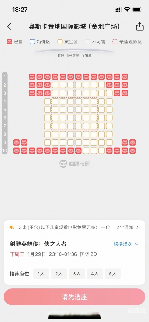 广州电影排期概览-第2张图片
