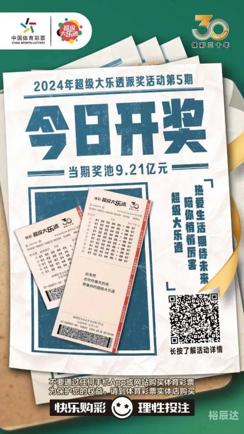 香港最快升开奖报码香港最快升开奖报码，揭秘快速升奖的秘诀-第2张图片