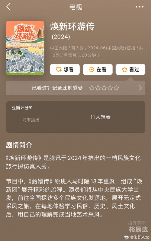 甄嬛传庆功会2024年最新消息甄嬛传庆功会
