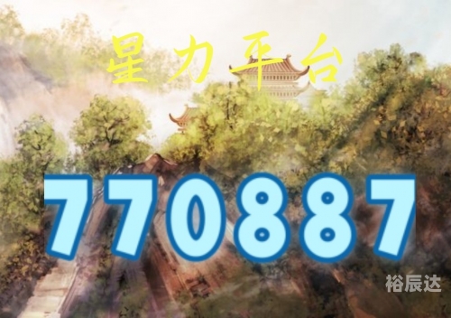 摇钱树心水精选论坛摇钱树心水忪坛334435，探索神秘之地