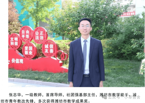 昌乐二中网站昌乐二中网站介绍-第2张图片