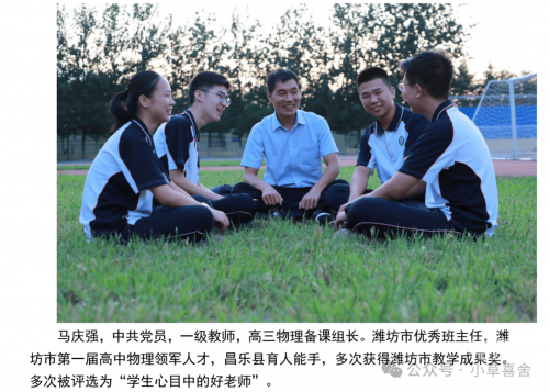 昌乐二中网站昌乐二中网站介绍