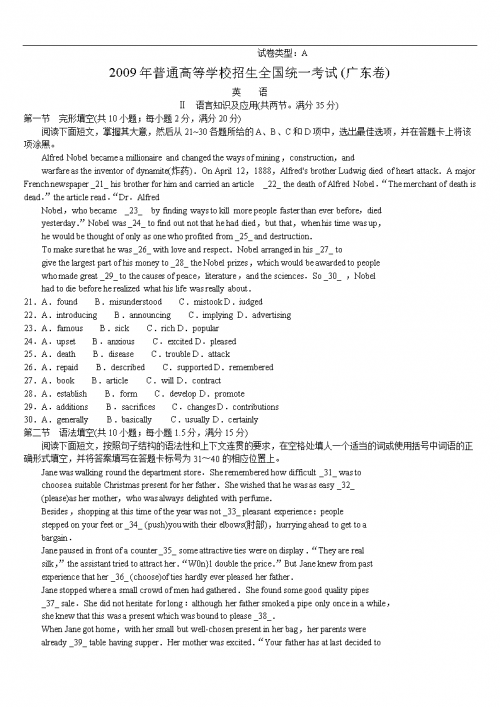 2009广东高考分数段2009广东高考分数段分析