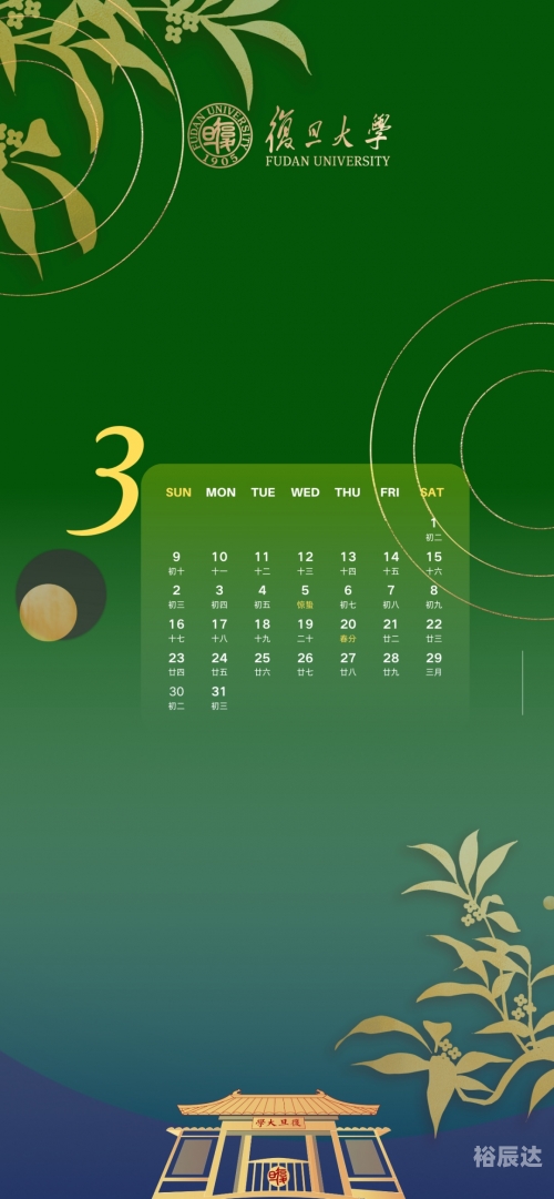 2012日历全年表2012日历，开启新篇章