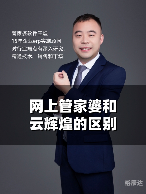 管家婆免费版官网管家婆免费版，便捷生活的新起点