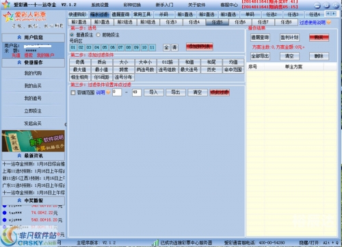 江苏11选5江苏11选5，彩票新篇章