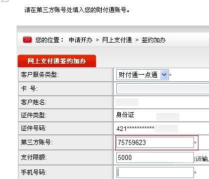财付通登陆财付通登陆，数字支付新篇章-第1张图片