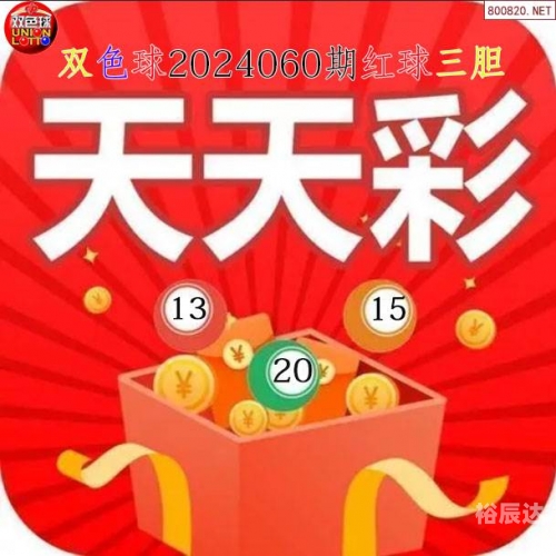 2023新澳门天天开好彩462023新澳门天天开好彩，新篇章下的幸运之旅-第2张图片