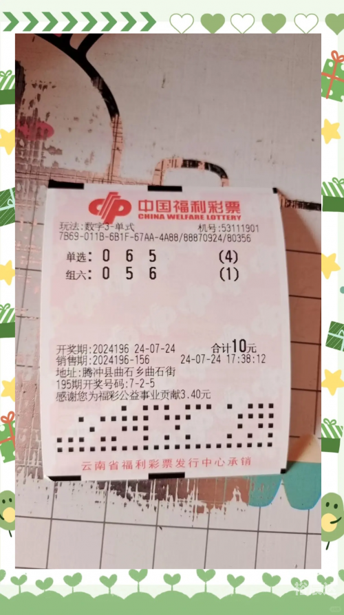 中国福利彩36选7开奖结果查询结果福利彩票36选7开奖结果揭晓