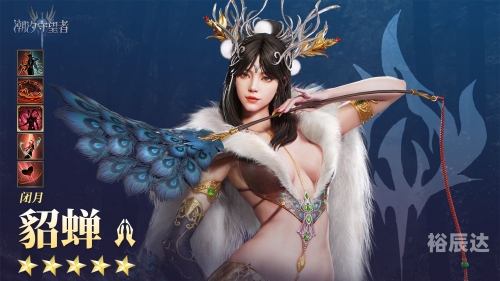 貂蝉满座打一生肖貂蝉满座打一生肖——龙-第2张图片