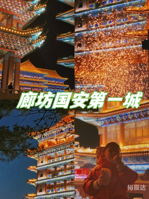 廊坊娱乐地方有哪些廊坊娱乐，城市之韵，文化之窗