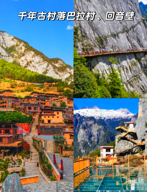 香格里拉旅游景点香格里拉旅游景点介绍-第3张图片